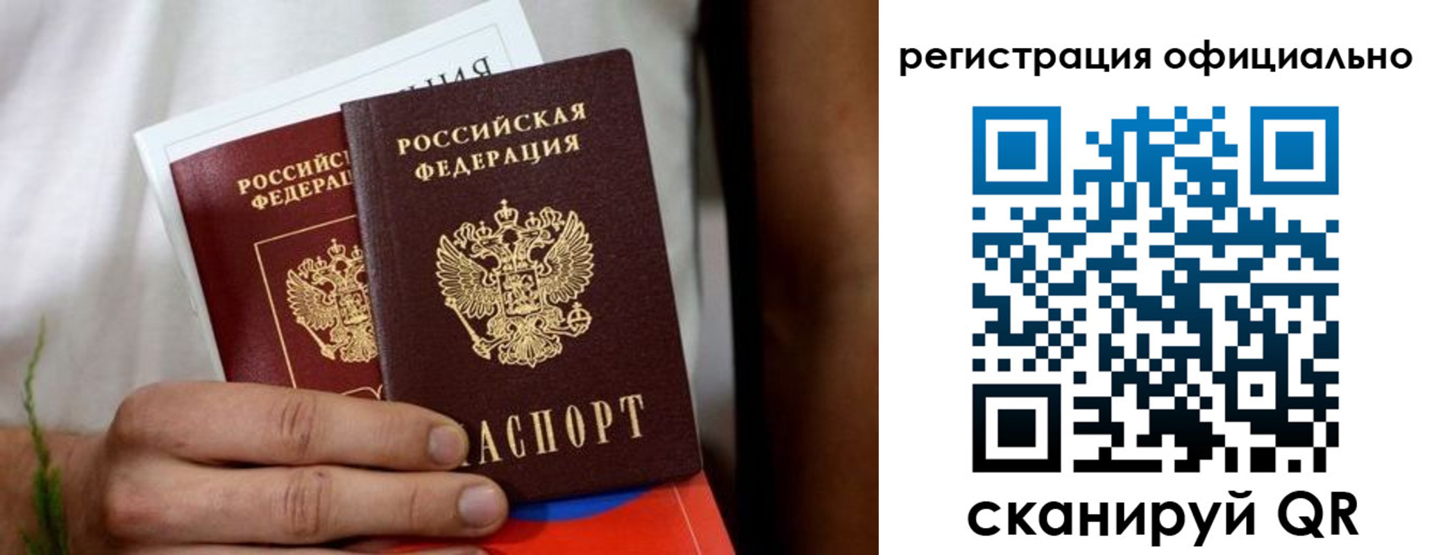 прописка регистрация в Павловском Посаде